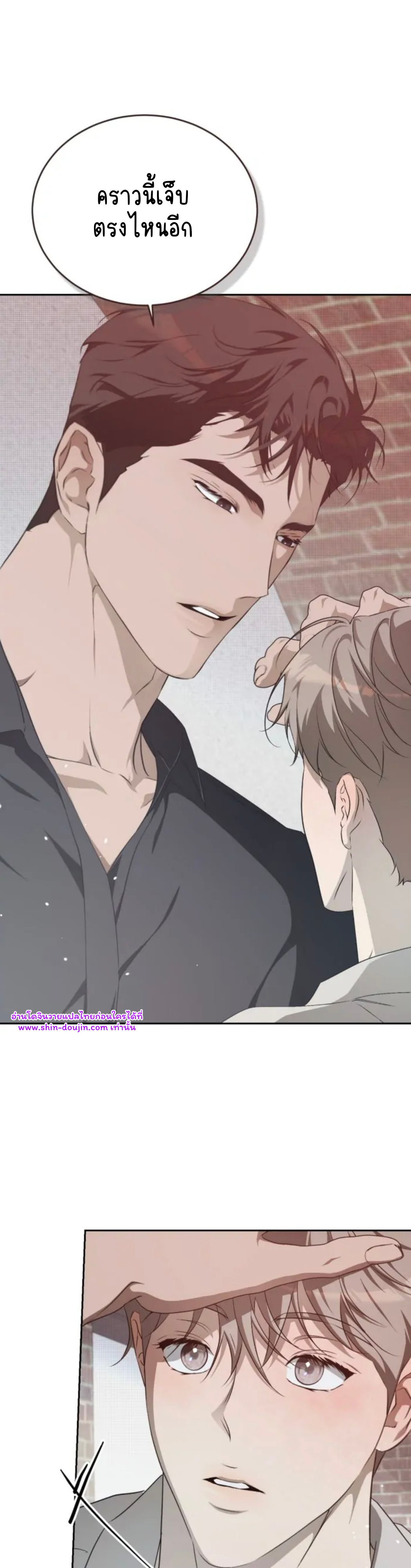 Cozy obsession EP 20